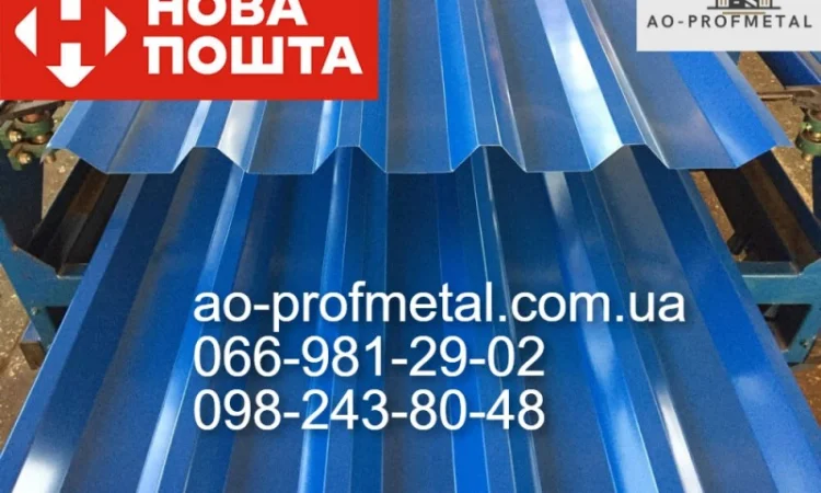 Профлист Н-44 від виробника з доставкою - фото № 2