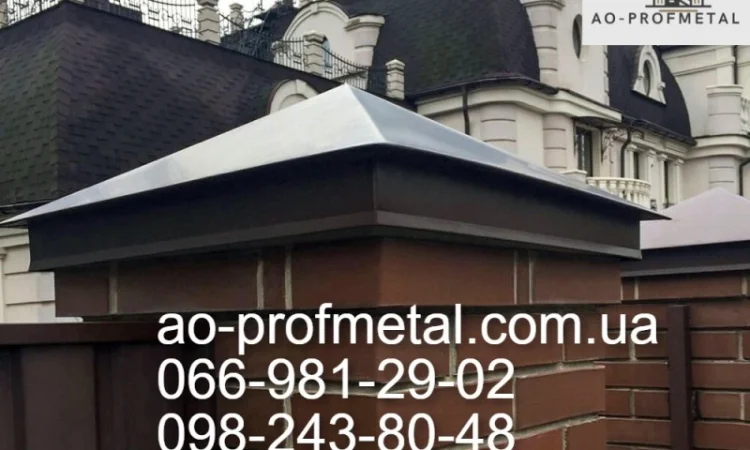 Накрывка на столбик забора, Колпак на столб забора - фото № 4