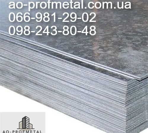 Оцинковка в листах от завода - фото № 2