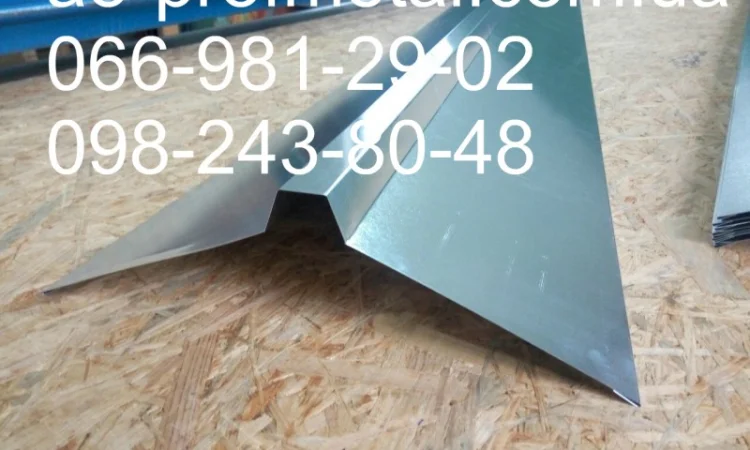 Коньки для крыши различных размеров - фото № 3