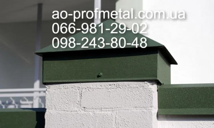 Ковпаки для забора - фото № 3