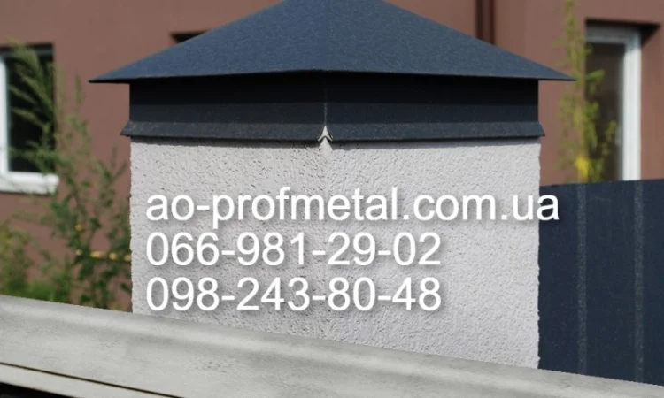 Ковпаки для забора - фото № 6