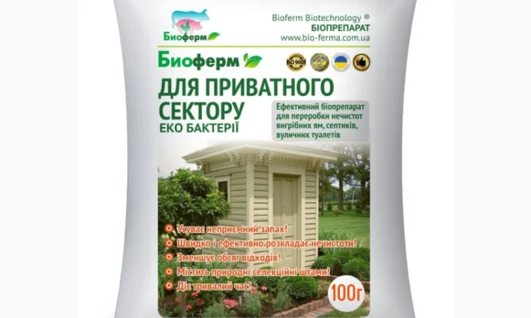 Супер препарат для выгребных ям, септиков, уличных туалетов - фото № 1