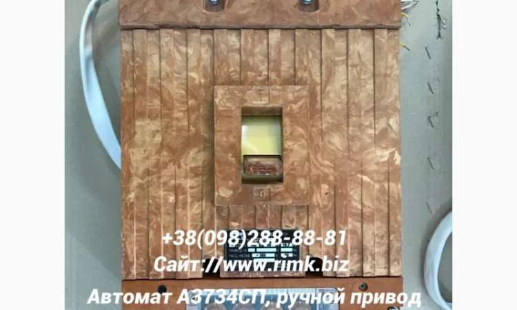 Автоматический выключатель А3734П - новый - фото № 6
