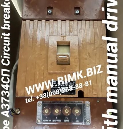 Автоматический выключатель А3734П - новый - фото № 7