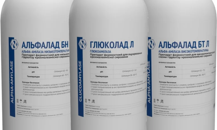 Амилосубтилин Глюкаваморин - Ферменты для спирта и пива - фото № 1