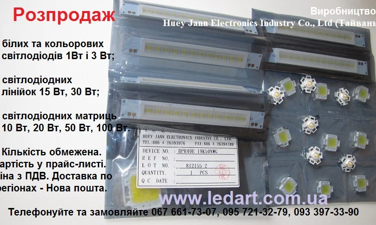 Супер распродажа светодиодов: экономичное освещение - фото № 2