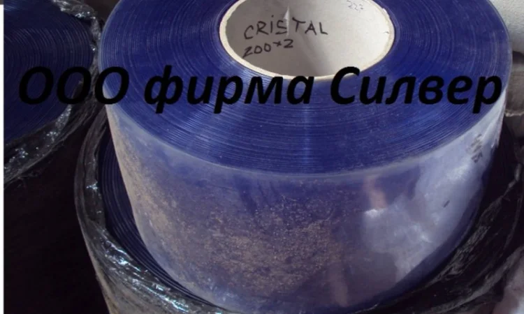 Завесы ленточные ПВХ 300х3 мм в продаже - фото № 1