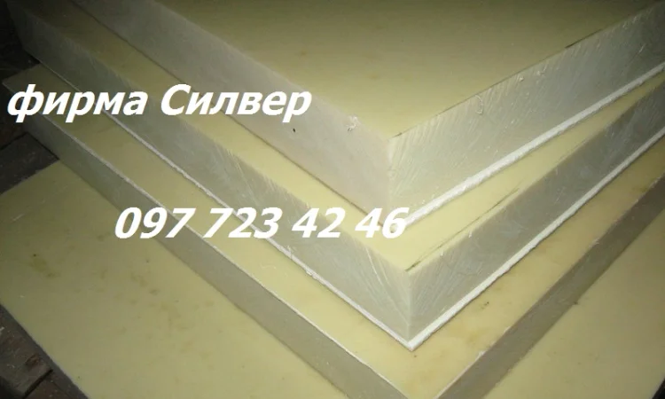 Лист капролона 20мм - фото № 1