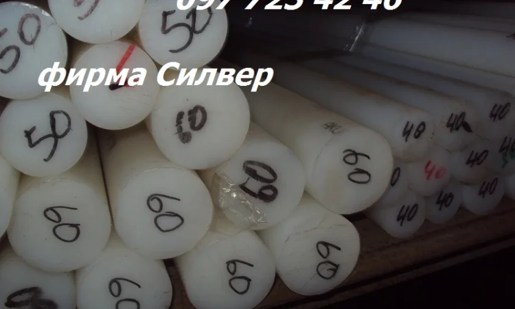 Капролон кругляк 70мм и другие размеры - фото № 1