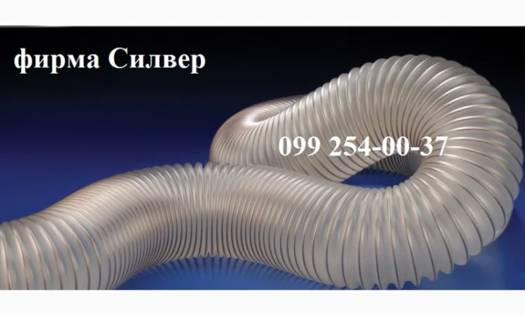Гнучкі армовані рукави для вентиляції з поліуретану - фото № 1