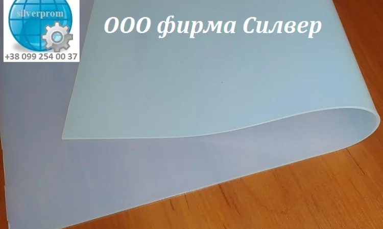 Силиконовая мембрана 2мм ширина 1800мм - фото № 1