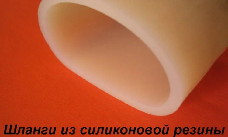 Термостойкий силиконовый рукав 300гр - фото № 1