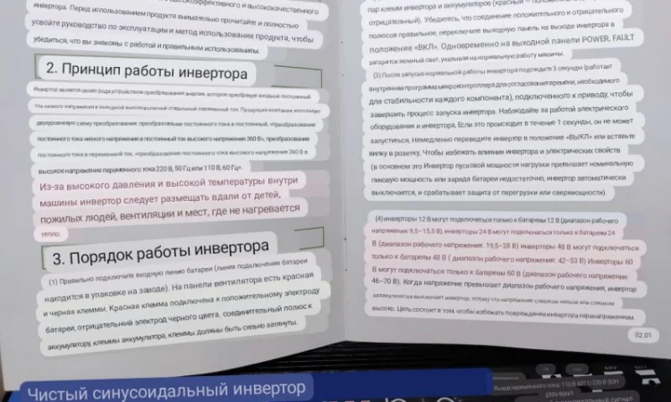 Інвертор 2000Вт/1000Вт, чиста синусоїда, 3999грн - фото № 3