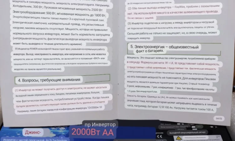 Інвертор 2000Вт/1000Вт, чиста синусоїда, 3999грн - фото № 5