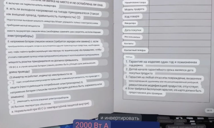 Інвертор 2000Вт/1000Вт, чиста синусоїда, 3999грн - фото № 7