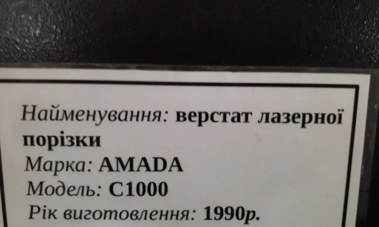 Лазерный станок ЧПУ Amada Lasmac LCE 645 - фото № 8
