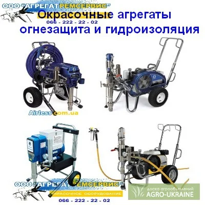 Окрасочные агрегаты высокого давления для гидроизоляции и огнезащиты - фото № 1