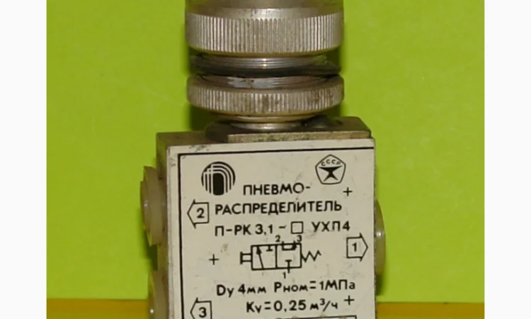 Пневмораспределитель П-РК3.1 (кнопка Пуск) - фото № 1