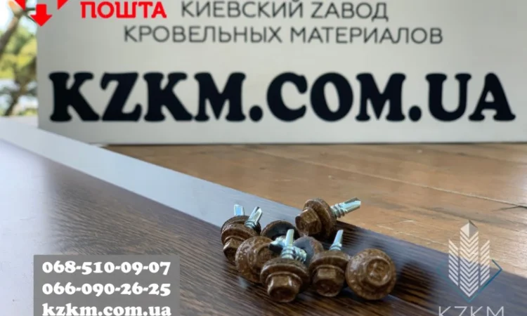 Саморезы под профнастил золотой дуб, метизы, крепеж, шурупы - фото № 5