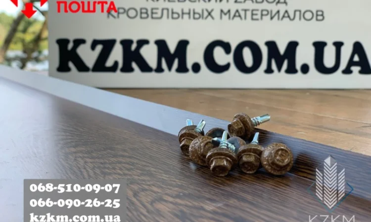 Саморезы под профнастил золотой дуб, метизы, крепеж, шурупы - фото № 6