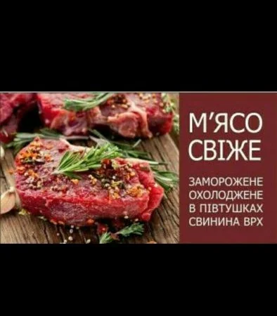 Свежая говядина и свинина в полутушах - фото № 5