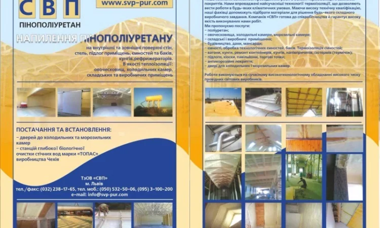 Термоизоляция холодильных камер пенополиуретаном - фото № 1