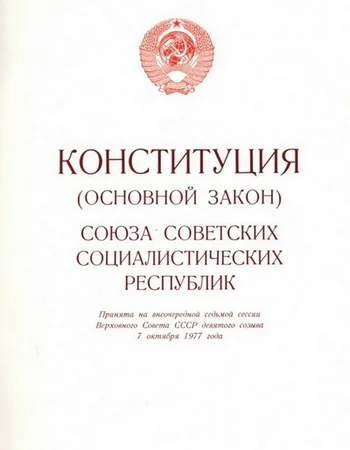 Юридическая поддержка по вопросам существования СССР - фото № 4