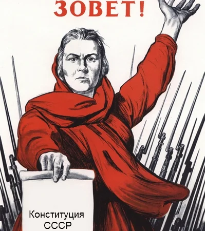 Юридическая поддержка по вопросам существования СССР - фото № 5