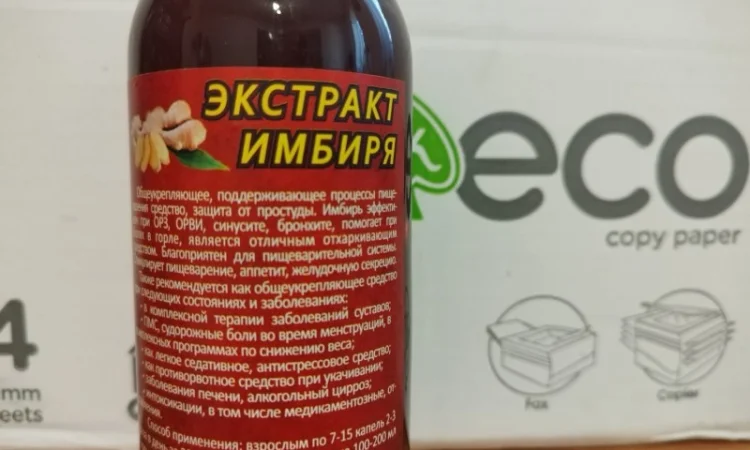 Продам лекарственные настойки, масла, жиры - фото № 11