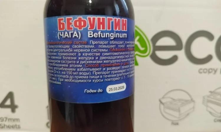 Продам лекарственные настойки, масла, жиры - фото № 12