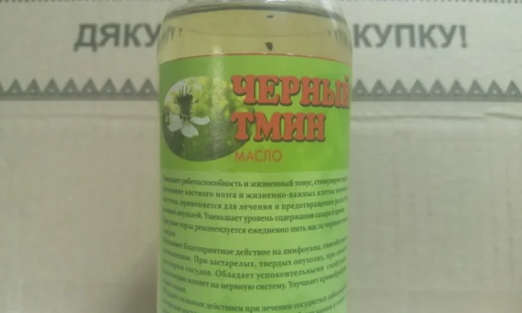 Реализуем оптом, (мелким оптом) Травяные настойки.Жиры. Масла - фото № 2