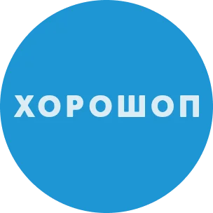 Интеграция Хорошоп и 1С/BAS для интернет-магазинов - фото № 1