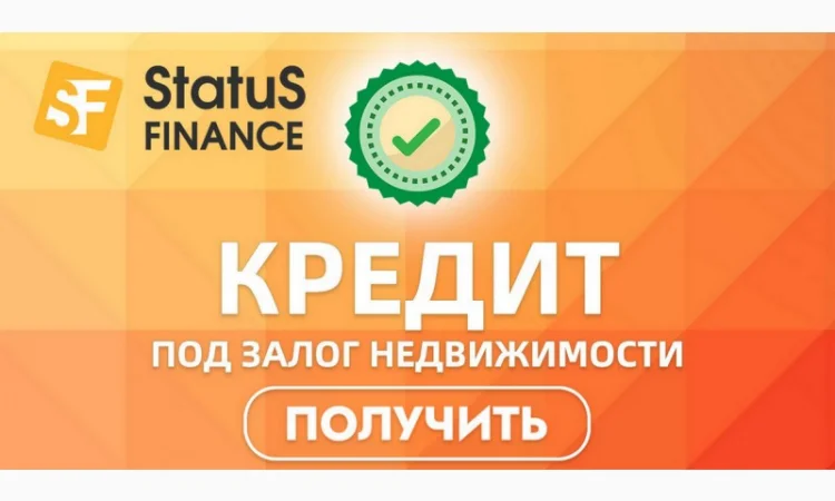 Залоговый кредит под 1,5% в месяц в Киеве - фото № 1