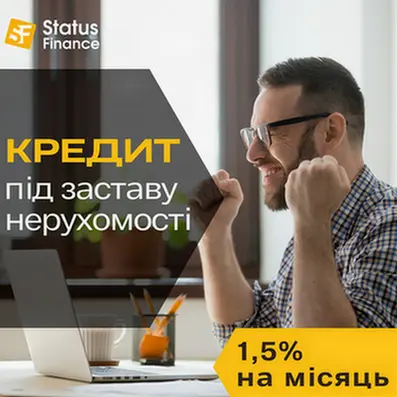 Кредит под залог жилья без поручителей Киев - фото № 1