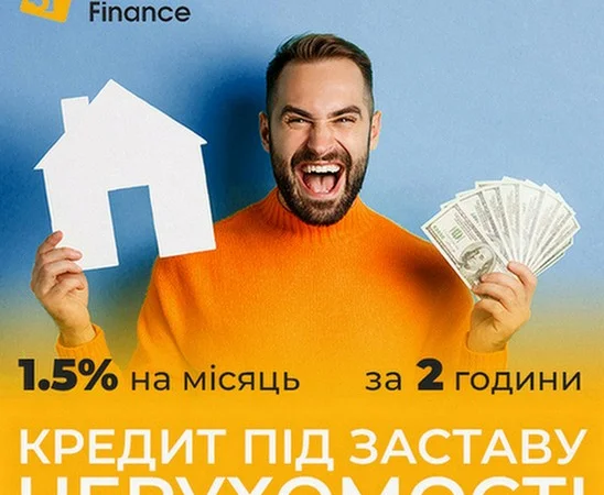 Кредит под залог недвижимости в Киеве - фото № 1