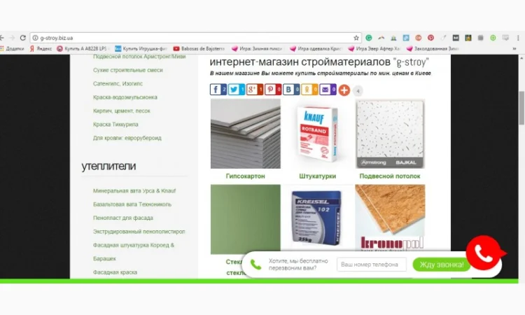 Штукатурка Ротбанд 30кг та інші будівельні матеріали для оздоблення - фото № 2