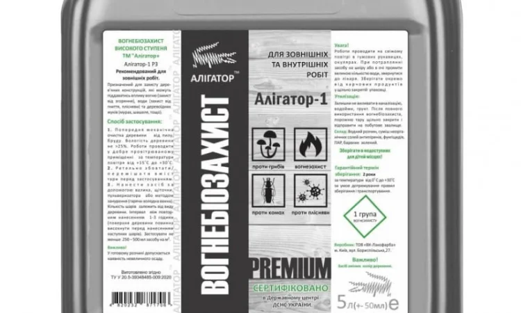 Вогнебіозахист Алігатор-1 5 л для защиты дерева - фото № 1