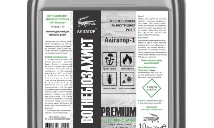 Вогнебіозахист для дерева Алігатор-1 10 л - фото № 1