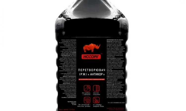 Антикор Перетворювач Іржі 5 л - фото № 1