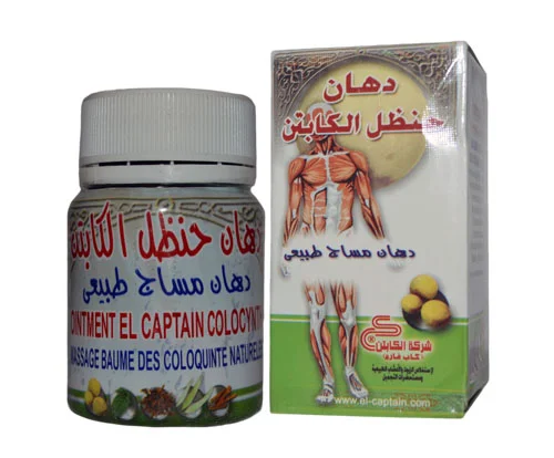 Мазь колоквинта и черного тмина 2 в 1, El Captain 50 мл. Египет - фото № 1