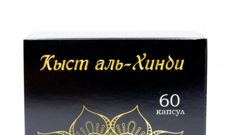 Капсулы молотого кыст-аль-хинди (костус) 60 штук, Индия - фото № 1