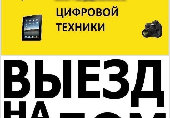 Скупка Ноутбуки, Сотовые, TV и мониторы в Харькове - фото № 1