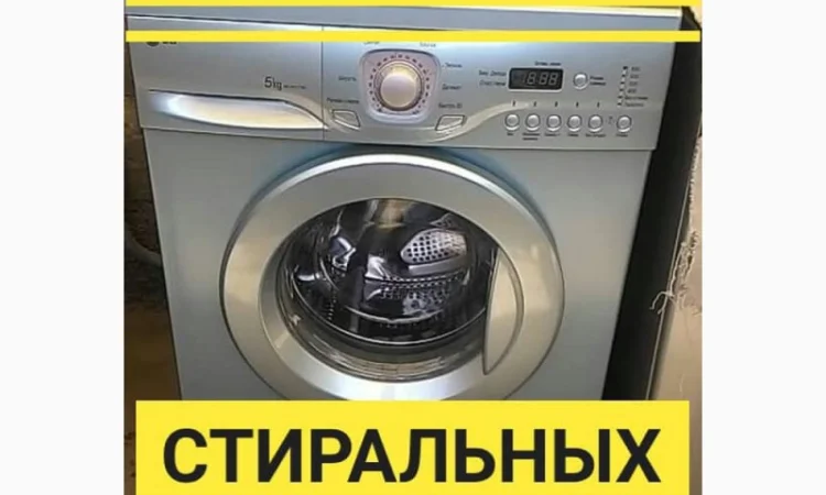 Купим стиральные машины б/у - фото № 1