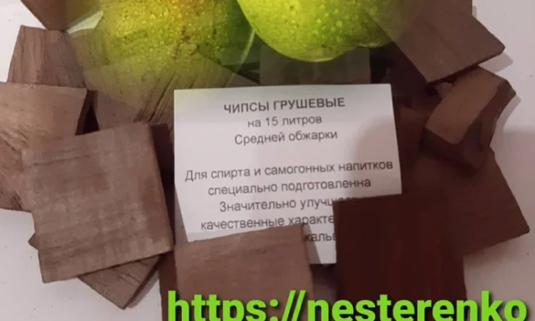 Чипсы дубовые (Грубой обжарки), 100грамм - фото № 3