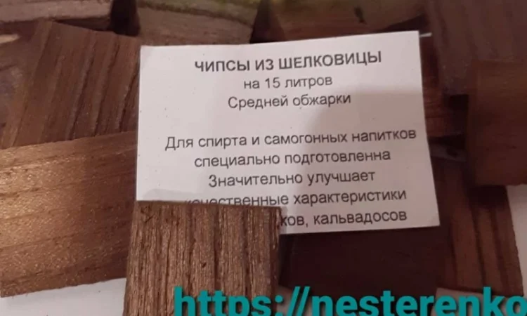 Чипсы дубовые (Грубой обжарки), 100грамм - фото № 5