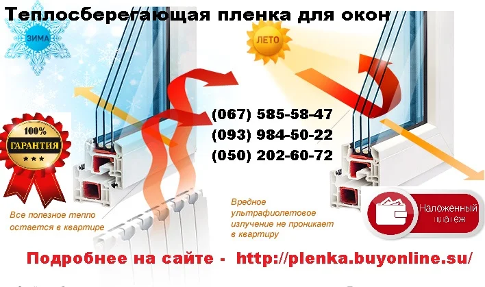 Теплосберегающая пленка на окна усиленная 50мкрн, Энергосберегающая пленка, термопленка - фото № 9