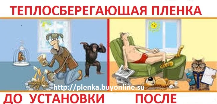 Теплосберегающая пленка на окна усиленная 50мкрн, Энергосберегающая пленка, термопленка - фото № 3