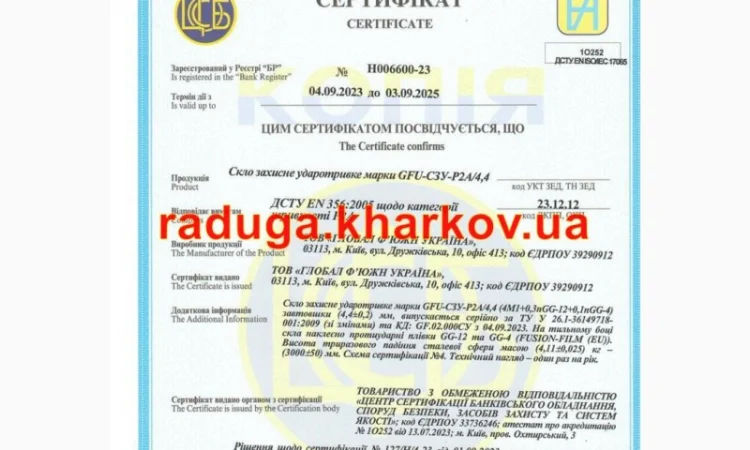 Протиосколочна плівка 1м (ширина) 8mil, Німеччина - фото № 12