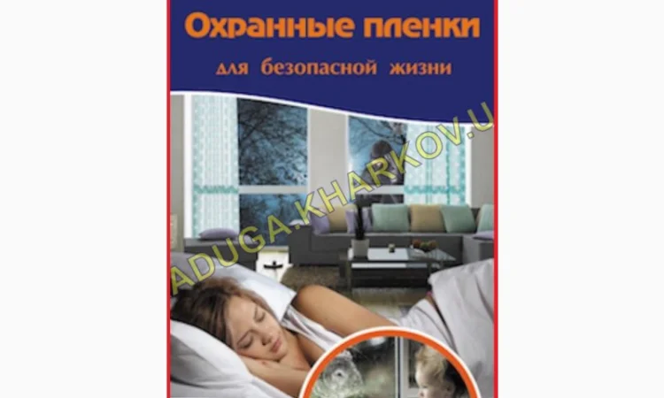 Протиосколочна плівка 1м (ширина) 8mil, Німеччина - фото № 7